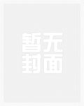 巫师：从无限兼职开始章节列表